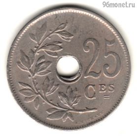 Бельгия 25 сантимов 1923