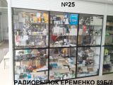 Радиорынок "Магазин электро управления и коммутации №25/1"