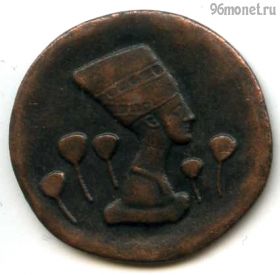 Россия. Магазин Магнит Нефертити