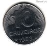 Бразилия 10 крузейро 1983