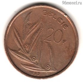 Бельгия 20 франков 1992