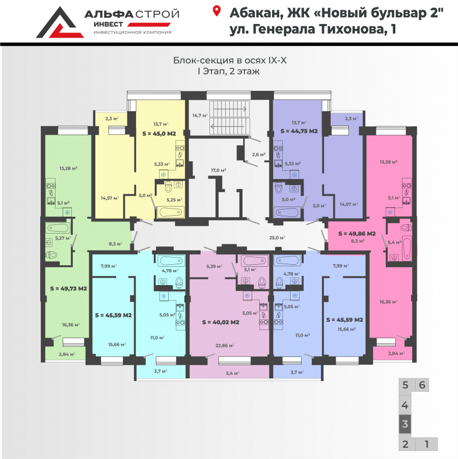 2-комнатная квартира 44,62кв.м. Генерала Тихонова 1