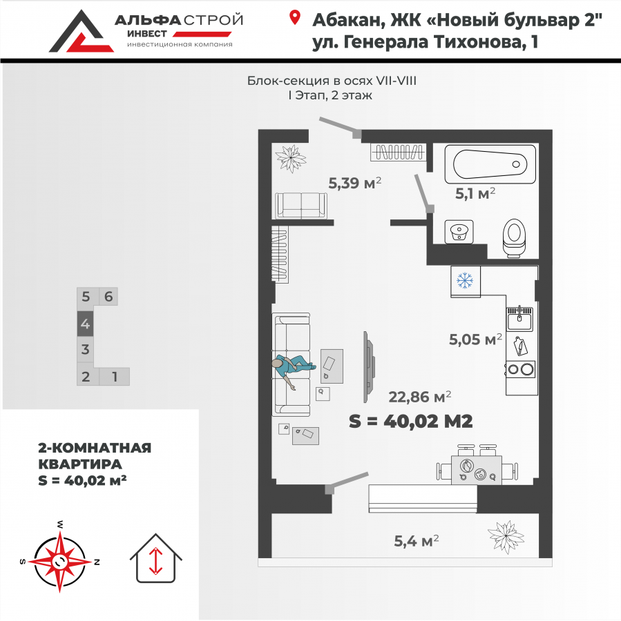 1-комнатная квартира 39,89кв.м. Генерала Тихонова 1