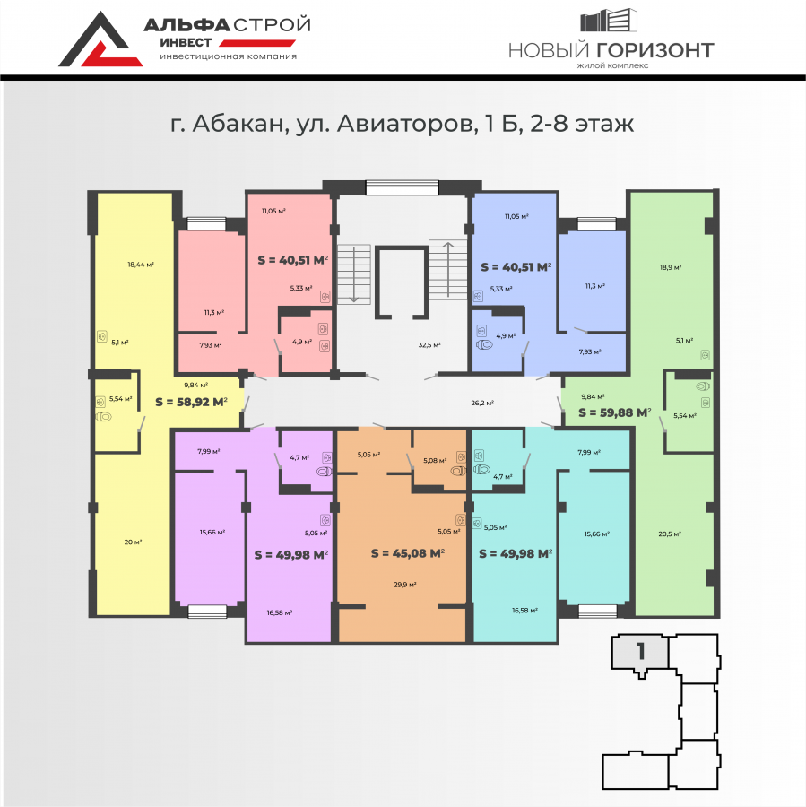 2-комнатная квартира 58,9кв.м. Авиаторов 1Б