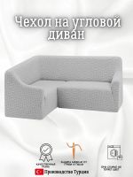 Чехол на угловой диван  без оборки, жаккард, средне-серый