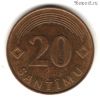 Латвия 20 сантимов 1992