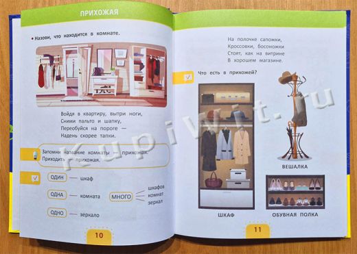 детям от 6 месяцев до 3 лет