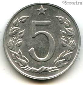 Чехословакия 5 геллеров 1962