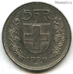Швейцария 5 франков 1996 B