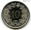 Швейцария 10 раппенов 2010 B