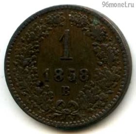 Австро-Венгрия 1 крейцер 1858 B