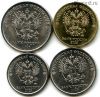 Набор 1, 2, 5, 10 рублей 2025 ммд