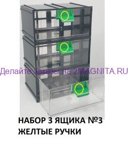 Кассетница КБ-3 прозрачная мультинаборная, на 3 ящичка