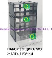 Кассетница КБ-3 прозрачная мультинаборная, на 3 ящичка