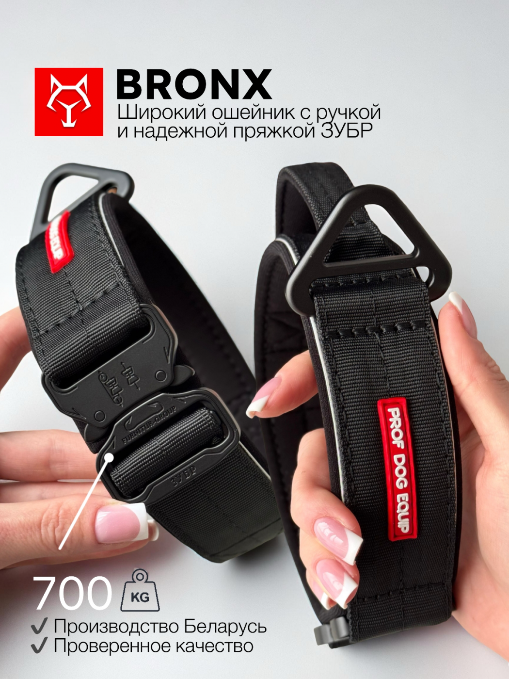 Ошейник BRONX Black с ручкой | Размер в ассортименте