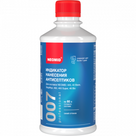 Индикатор Нанесения Антисептиков Neomid 007 0,25кг Синий / Неомид.