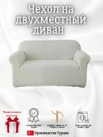 Чехол на 2-местный диван, без оборки, жаккард, кофе