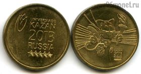 Набор 10 рублей 2013 Универсиада в Казани