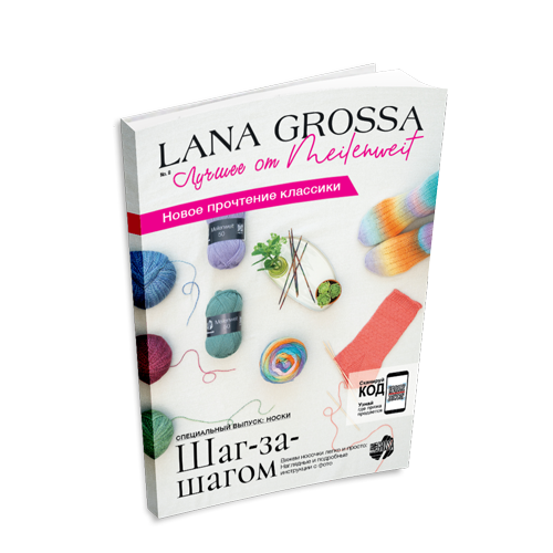 фото MEILENWEIT №8