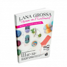 фото MEILENWEIT №8