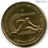 Греция 100 драхм 1997