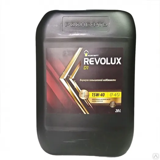 Rosneft Revolux D1 15W-40, 20л