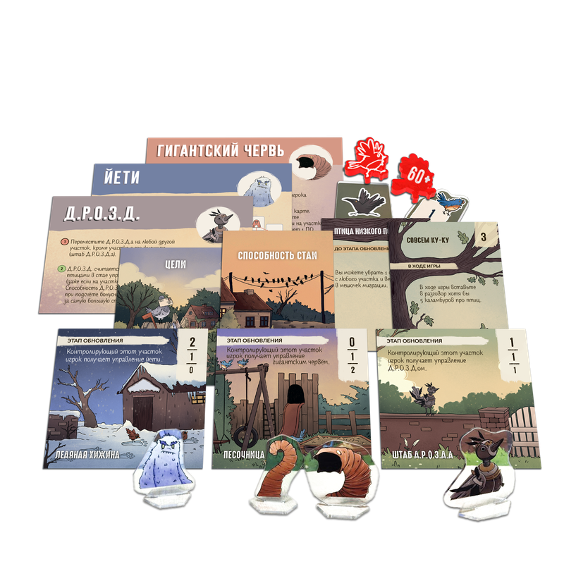 Дополнение для игры "Пернатые"