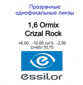 1,6 Ormix  Crizal Rock