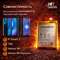 Аккумулятор для Huawei P Smart Z/Y9s/Honor 9X/9X Premium (HB446486ECW) premium class