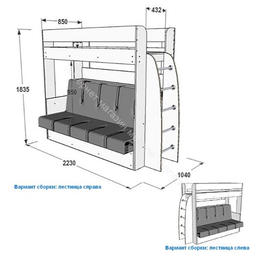Кровать 2-х ярусная с диваном Омега 17 (1100/800*1900)