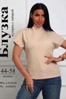 84304 блуза [бежевый]