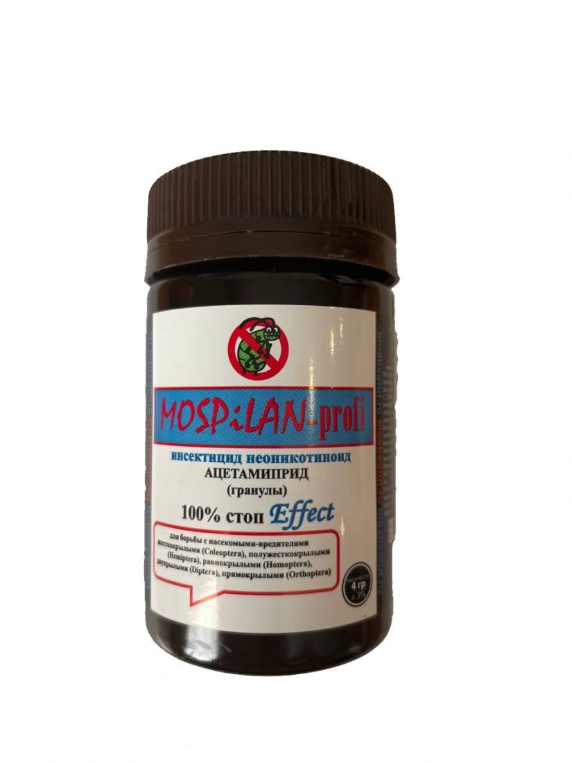 MOSPiLAN-profi МОСПИЛАН (гранулы)  системный инсектицид от насекомых-вредителей
