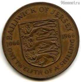 Джерси 1/12 шиллинга 1966