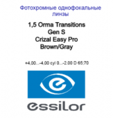 1.5 Orma Transitions Gen S Crizal Easy Pro