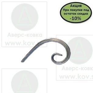 10J-125НА "Завиток J-образный"