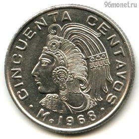 Мексика 50 сентаво 1968