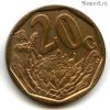 ЮАР 20 центов 2008