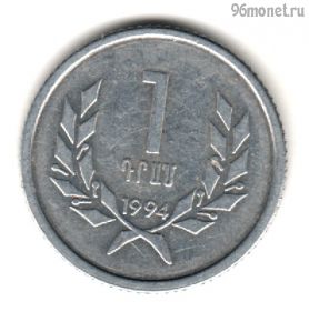 Армения 1 драм 1994