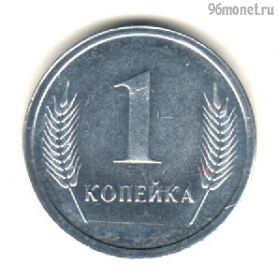 Приднестровье 1 копейка 2000