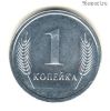 Приднестровье 1 копейка 2000
