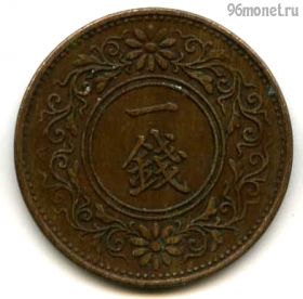 Япония 1 сен 1922 (11)