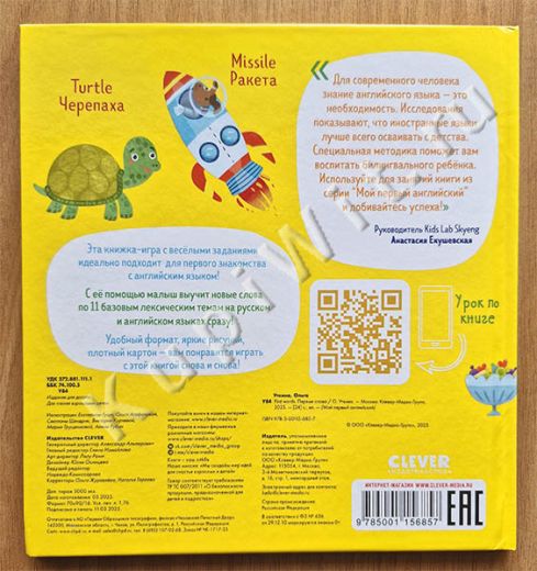 автор Ольга Уткина