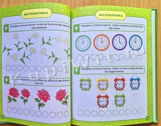 Курс для будущего первоклассника