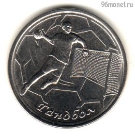 Приднестровье 1 рубль 2020