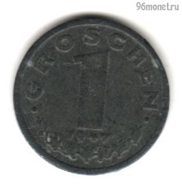 Австрия 1 грош 1947
