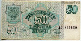 Латвия 50 рублей 1992