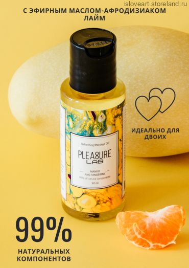 Массажное масло-афродизиак Pleasure Lab Refreshing с ароматом манго и мандарина, 50 мл