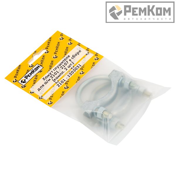 RK09027 * 2101-1203031 * Хомут глушителя для а/м 2101-2107 в сборе "стремянка" (компл. 2 шт.)