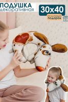 Подушка игрушка С любовью 30*40 [коричневый]