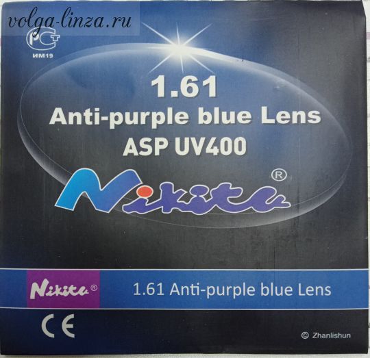 Nikita 1.61 Anti-purple blue Lens ASP UV400